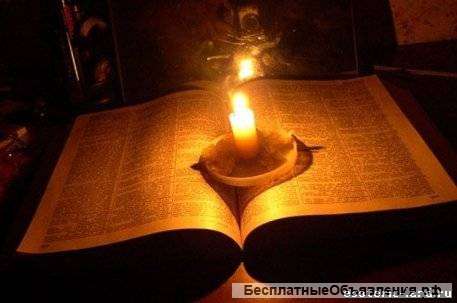 Потомственый ведун Александр