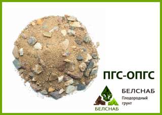 Песчано-гравийная смесь (пгс; опгс)