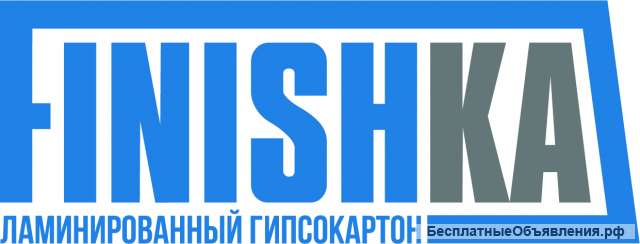 Ламинированный гипсокартон с финишным покрытием