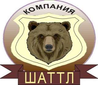 Охранник