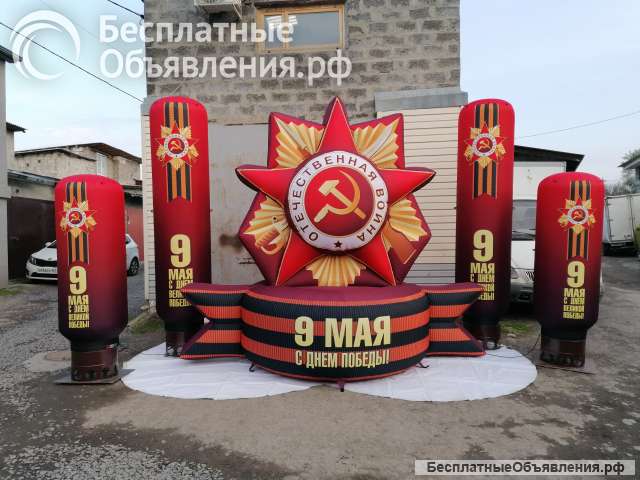 Надувная колонна 9 мая