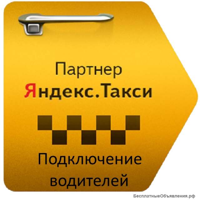 Водитель такси