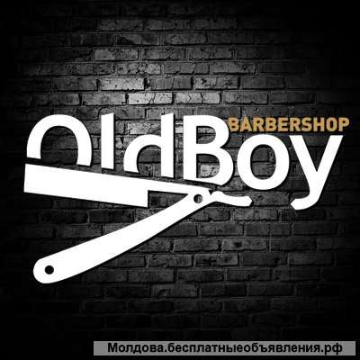 Барбер, мужской парикмахер