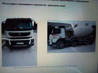 АБС на шасси VOLVO FM-TRUCK