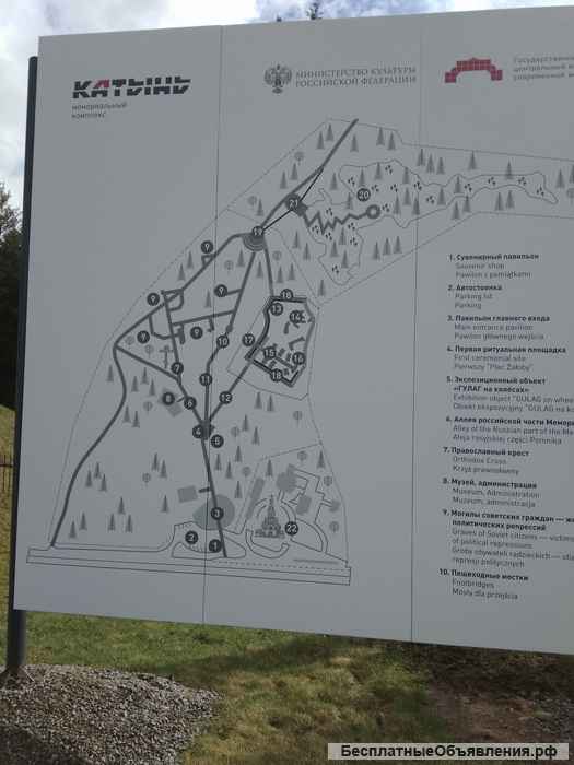 Загородная экскурсия в мемориальный комплекс "Катынь"Смоленская обл