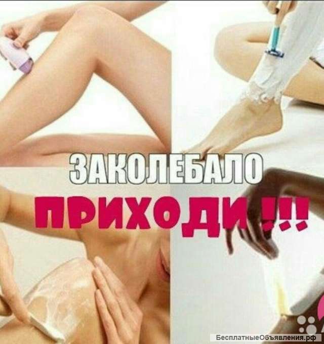 Депеляция