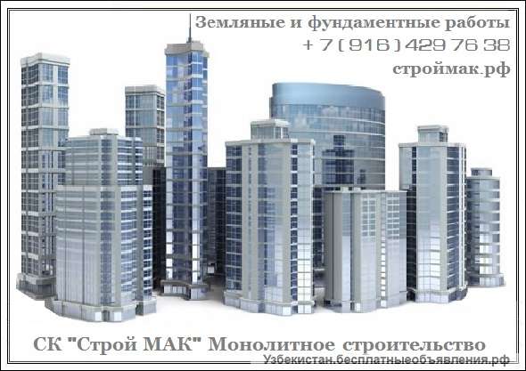 Турецкая строительная фирма