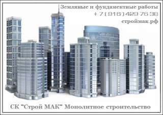 Турецкая строительная фирма
