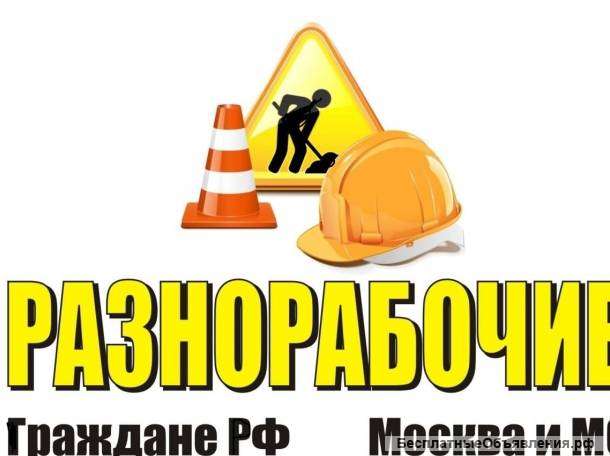 Бригада работящих мужиков (строительство)