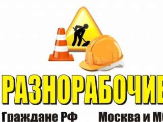 Бригада работящих мужиков (строительство)