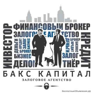 Залоговое агентство стать партнером