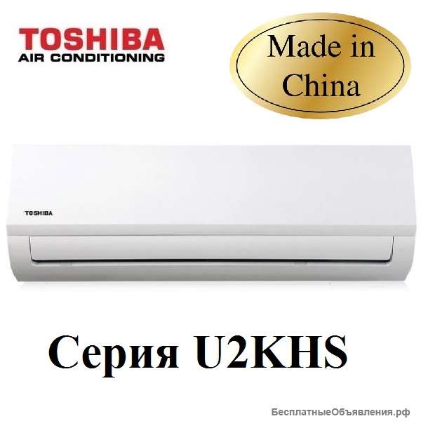 Новую сплит систему Toshiba RAS-07U2KHS