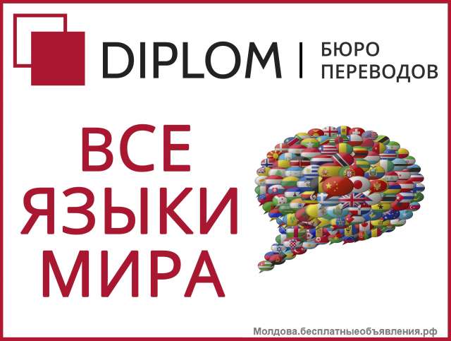 Авторизированный, качественный перевод. Апостиль. Акции. Скидки. Оперативно и качественно.