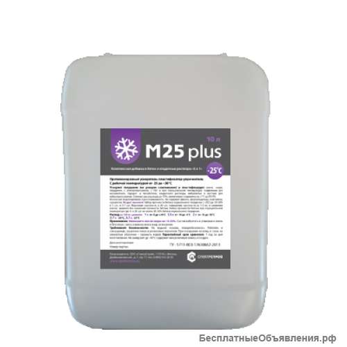 Противоморозная добавка M25Plus (кан 10л)
