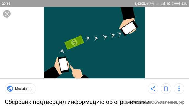 Перевод денег на Украину с России
