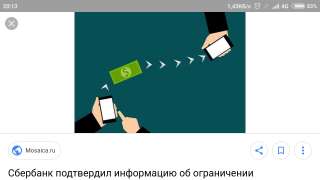 Перевод денег на Украину с России
