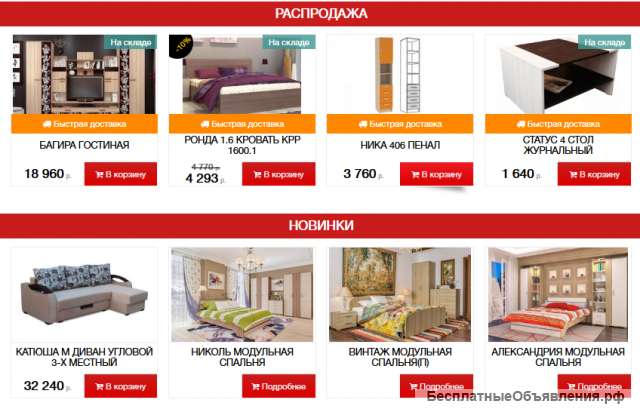 Мебель по ценам производителей