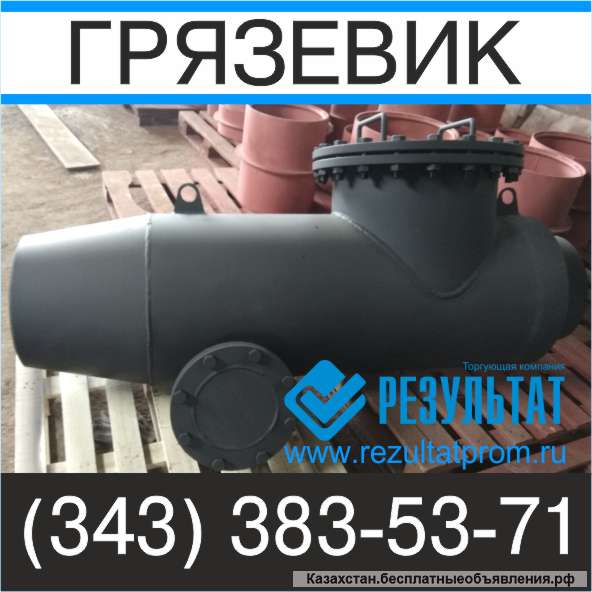 Грязевики горизонтальные по серии 5.903-13