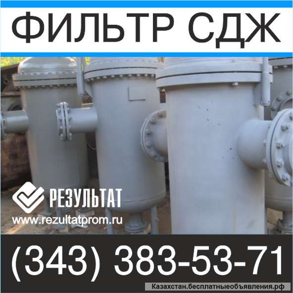 Фильтр сетчатый дренажный СДЖ