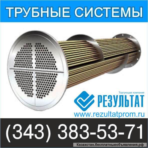Трубная система для подогревателя ПП