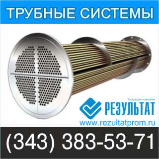 Трубная система для подогревателя ПП