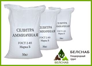 Аммиачная селитра