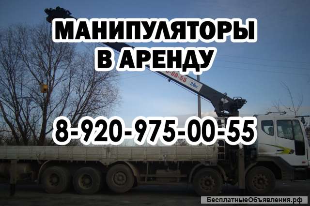 Манипуляторы в аренду в Рязани и области. Перевозка грузов