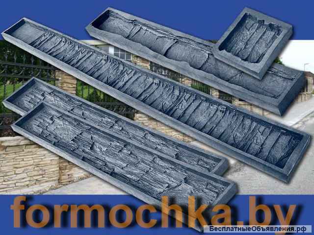 Формы для еврозабора "Танвальд"