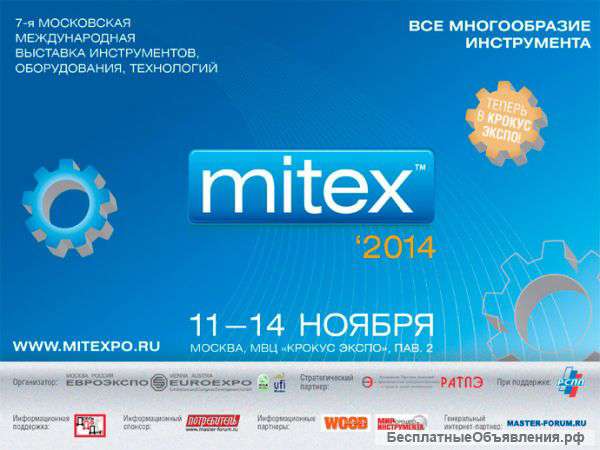 Модель, стендистка mitex-2014