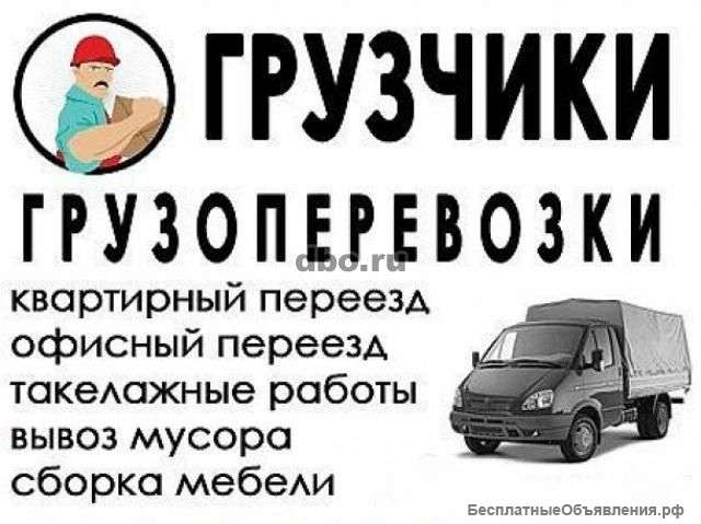 Грузчики в Ангарске