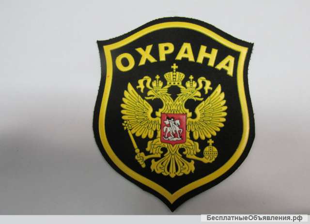 Охранна