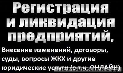 Ликвидация ООО Нижний Новгород