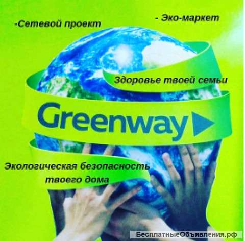 Требуются участники в ЭКО проект