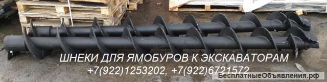 Шнек для Delta RD20 RD35 диаметром 200, 300, 400 мм