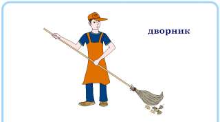 Дворник с бесплатным проживанием