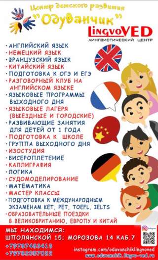 Групповые и индивидуальные занятия с малышами, школьниками и взрослыми. Пребывание с 10:00 до 17:00