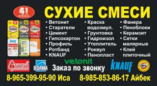 Качественное товары для стройки дома