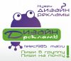 Дизайн рекламы