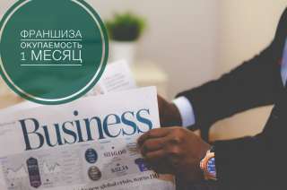 Мастер франшиза на мобильное приложение UDS.APP, минимум вложений
