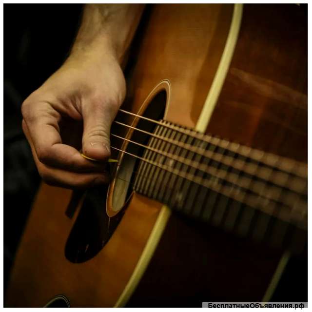 Обучение на гитаре. Уроки игры в Зеленограде и области.