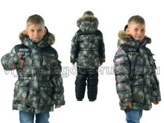 Детская зимняя куртка на искусственном лебяжьем пуху для мальчика "ПАТРИОТ"