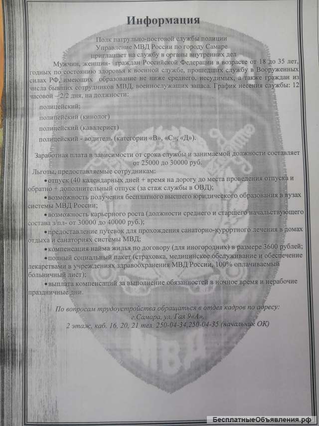 Полицейский