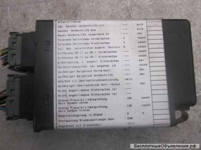 A0004462917/001. Блок управления WABCO, б/у, для грузовых автомобилей Mercedes Benz