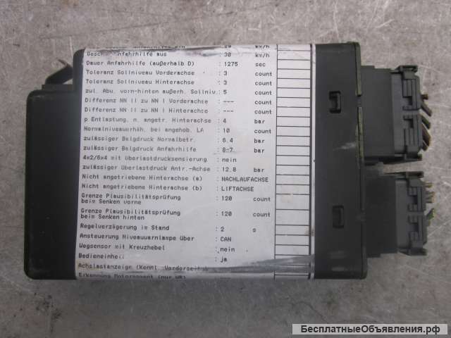 A0004463317/001. Блок управления WABCO, б/у, для грузовых автомобилей Mercedes Benz