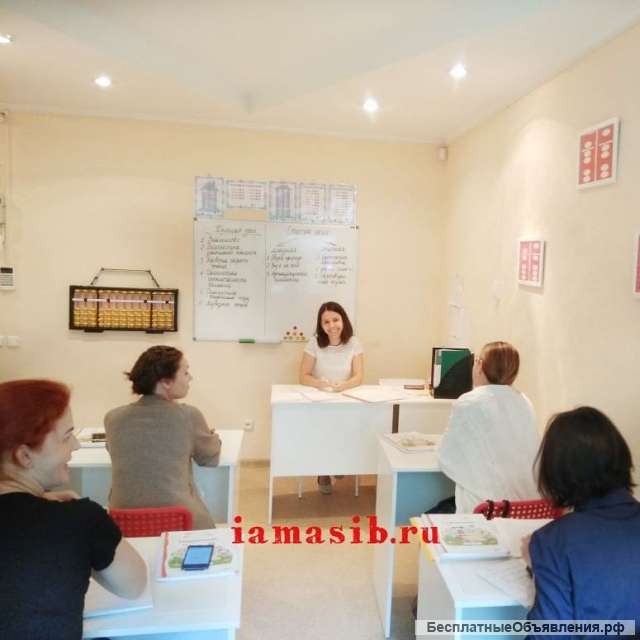 Ментальная арифметика педагогам удостоверение 72 часа