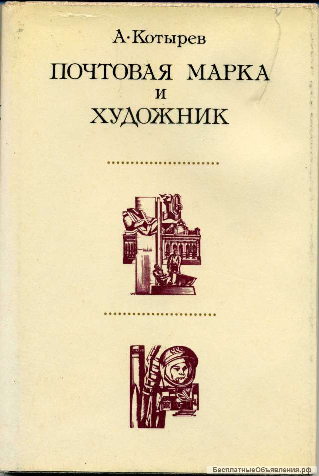 Филателистической литературы - 3