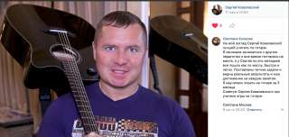 Учитель по гитаре. Быстрый курс