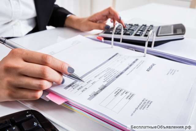 Бухгалтерские услуги