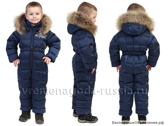Зимний детский комбинезон на пуху для мальчика «СЕВЕРНОЕ СИЯНИЕ» синий