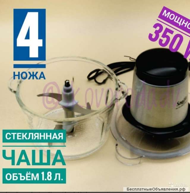 Измельчитель электрический опт/розница